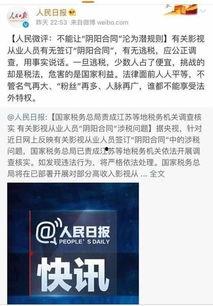 蓝色协议最新爆料新闻视频,最新爆料视频深度解析