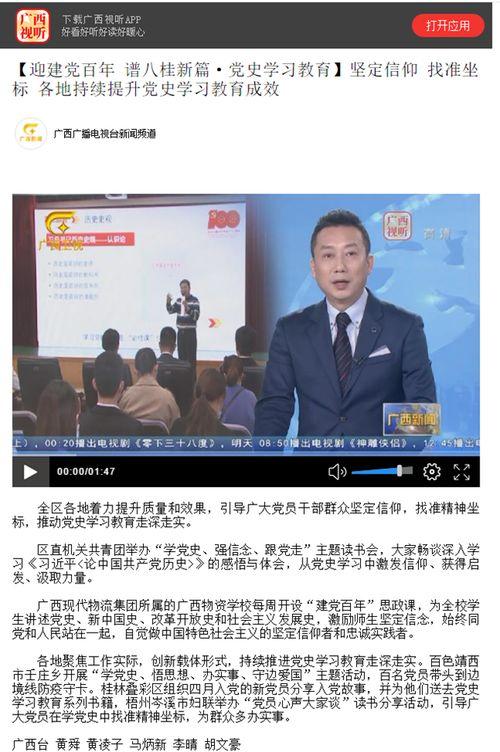 广西物资学校爆料新闻,揭秘校园内幕,真相背后引人深思 第2张 广西物资学校爆料新闻,揭秘校园内幕,真相背后引人深思 第2张