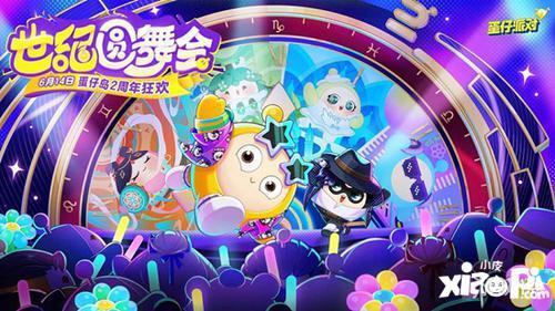 蛋仔爆料视频,视频内容深度解析 第3张 蛋仔爆料视频,视频内容深度解析 第3张