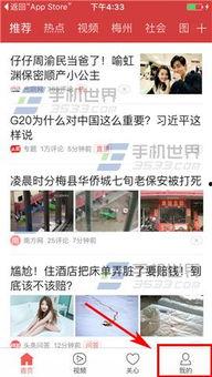 今日头条新闻爆料大全,聚焦热点事件，揭秘社会真相  第3张