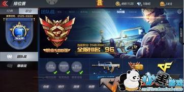 cf最新版本爆料手游,全新内容与玩法,带你领略极致射击体验! 第3张 cf最新版本爆料手游,全新内容与玩法,带你领略极致射击体验! 第3张