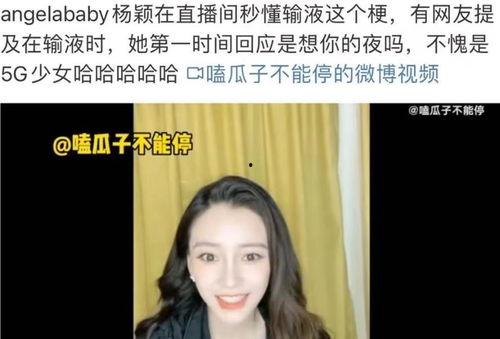 娱乐吃瓜君baby,Baby背后的故事与精彩瞬间  第3张